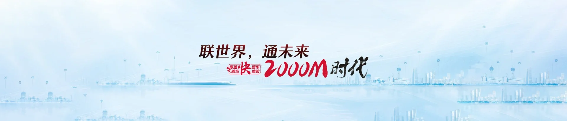 杨陵区联通宽带