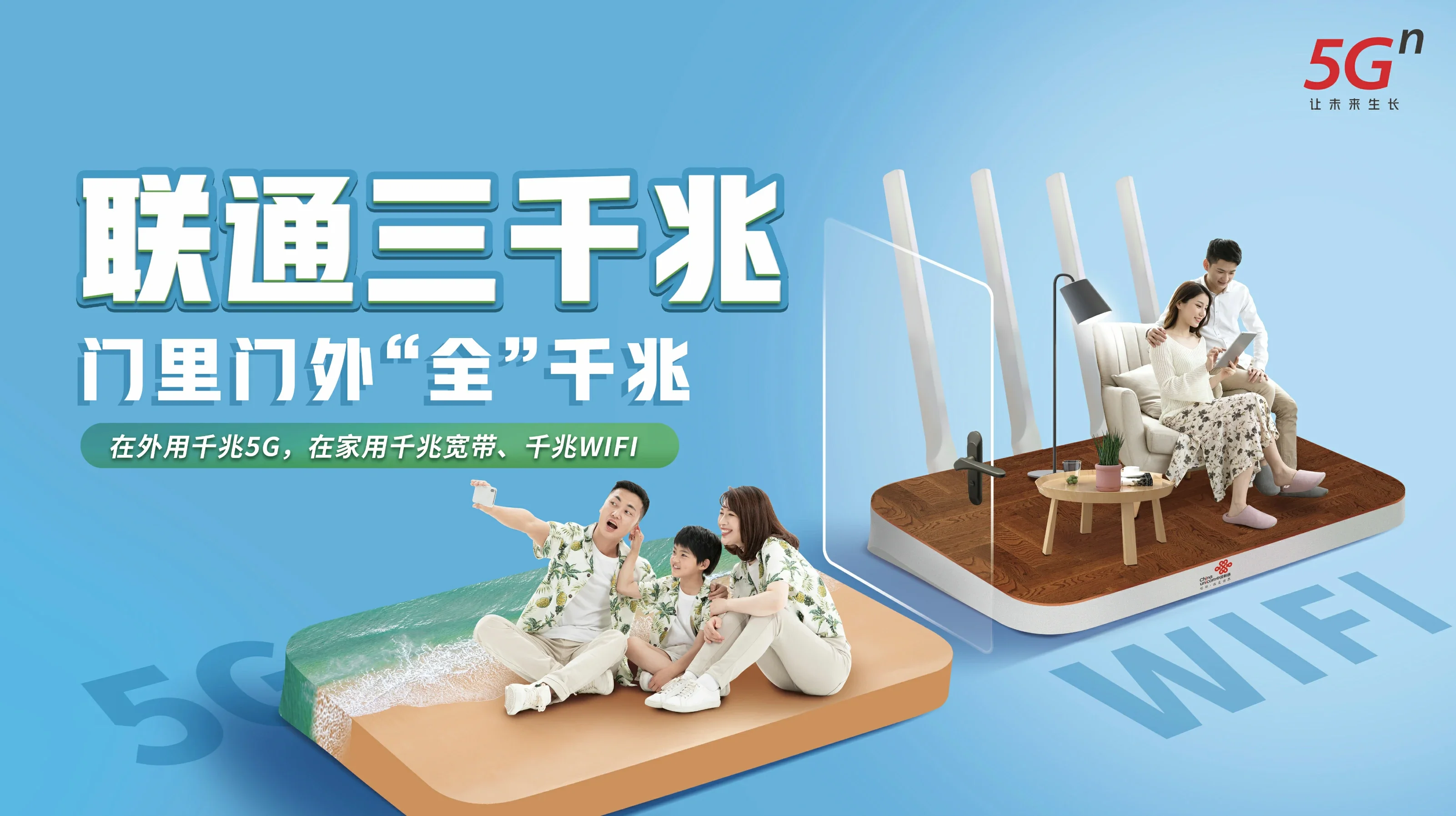 杨陵区中国联通