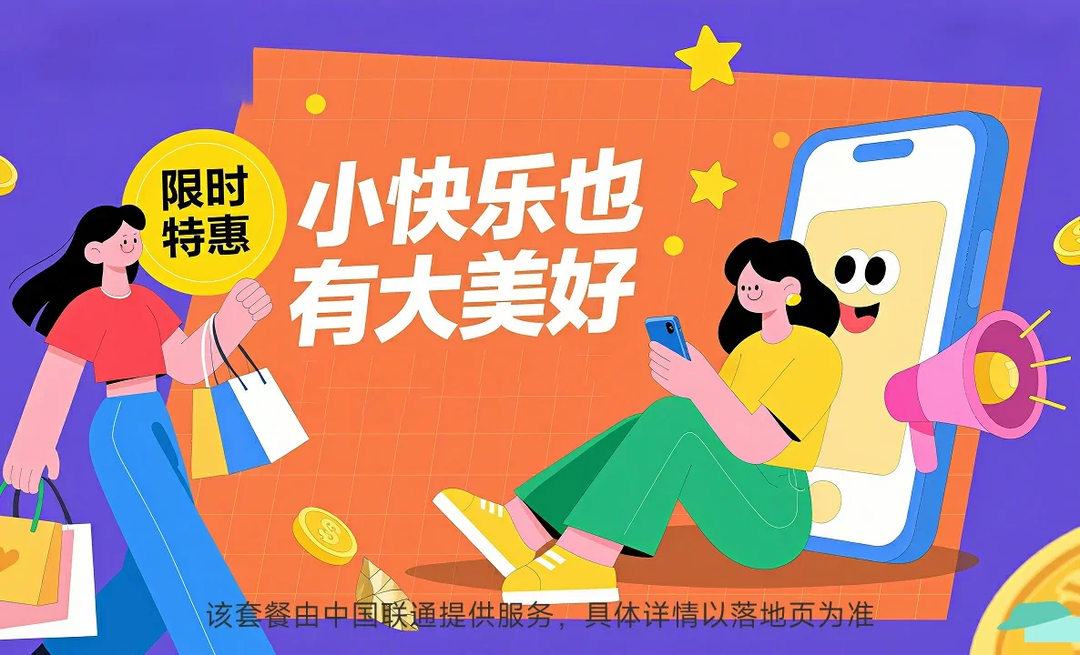 杨陵区中国联通